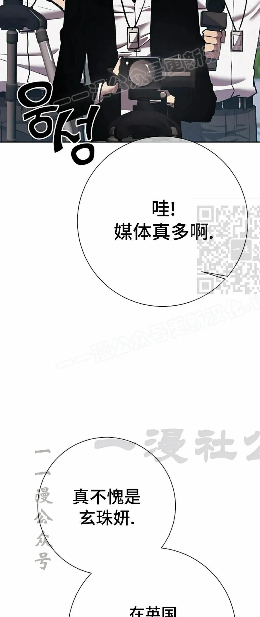 《来自灭亡世界的剑神》第22集 第104页