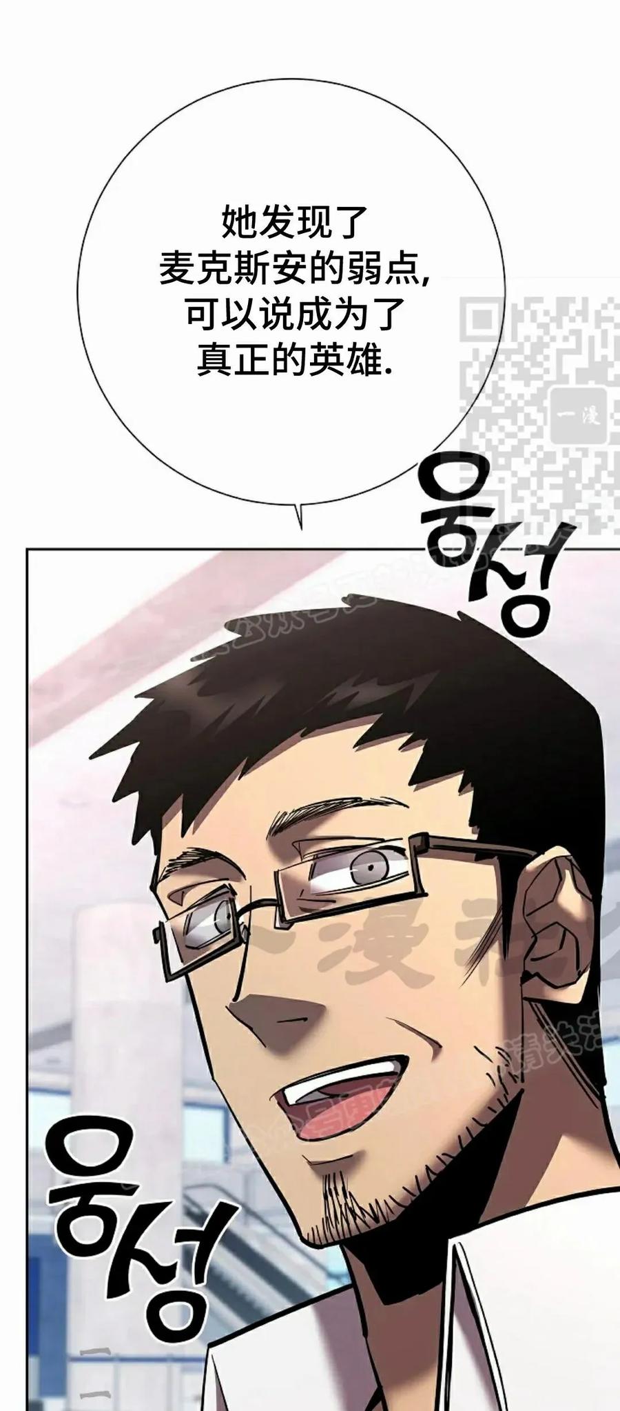 《来自灭亡世界的剑神》第22集 第106页