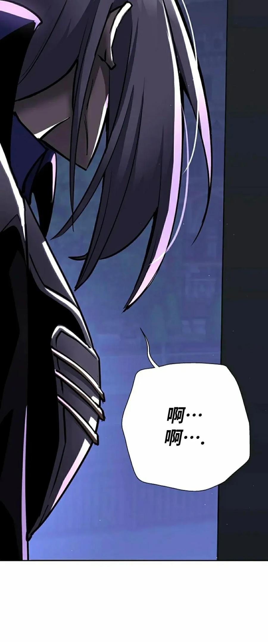 《来自灭亡世界的剑神》第22集 第75页