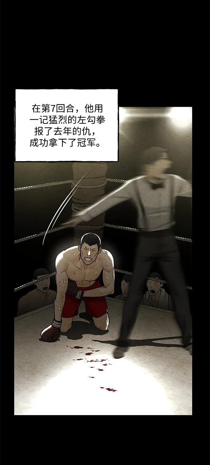 《未来的古董店》[第218] 烛火（10） 第108页