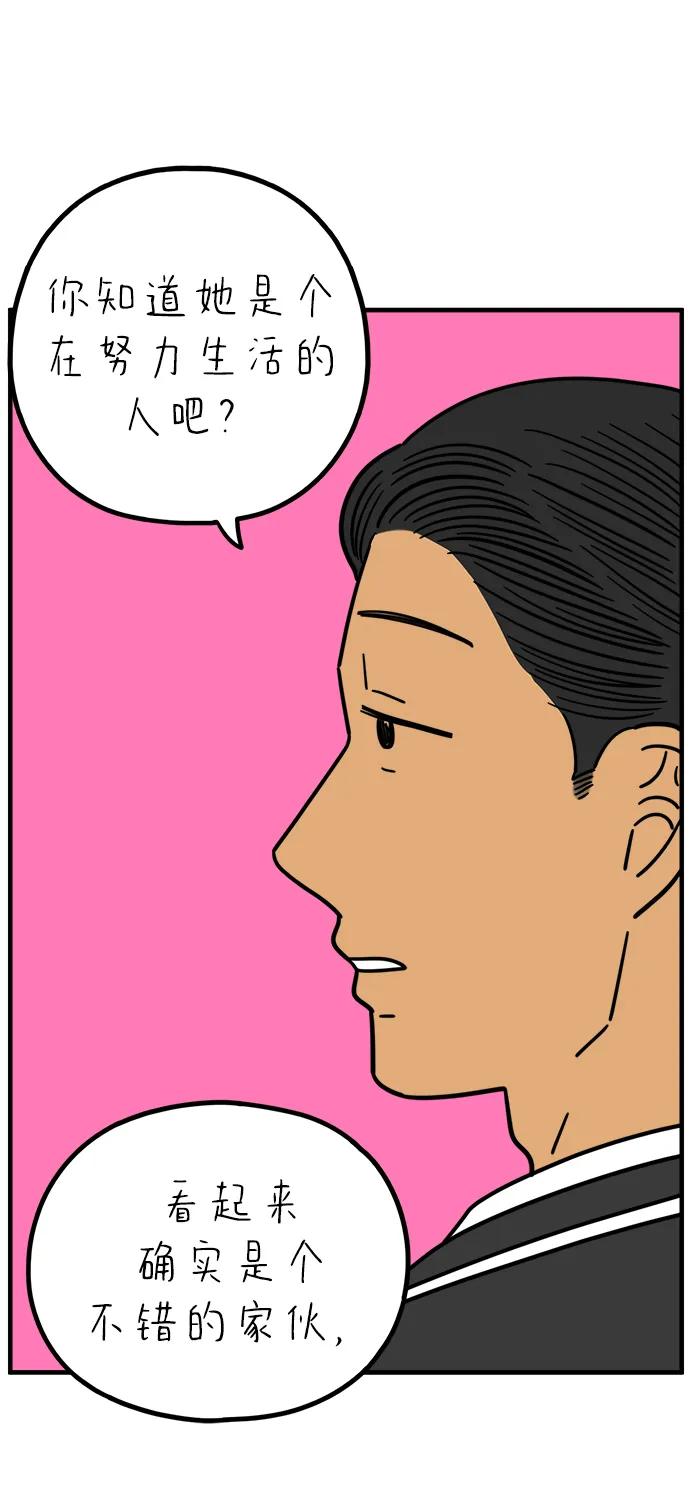 《29岁的我们》[第256话] 大小孩（上） 第15页