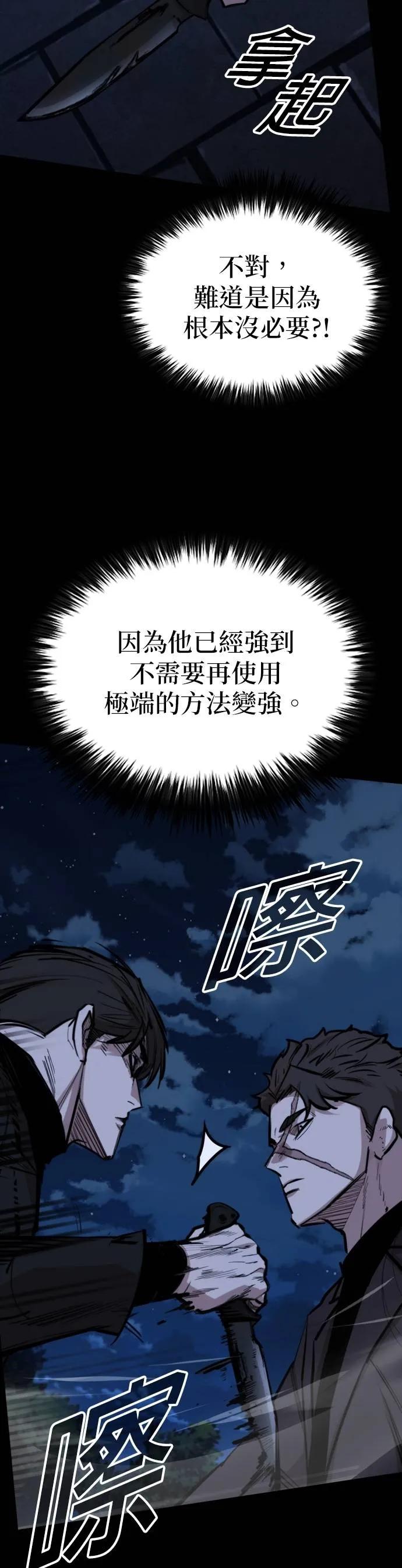 《梵塔黑色要员》第26话 第53页
