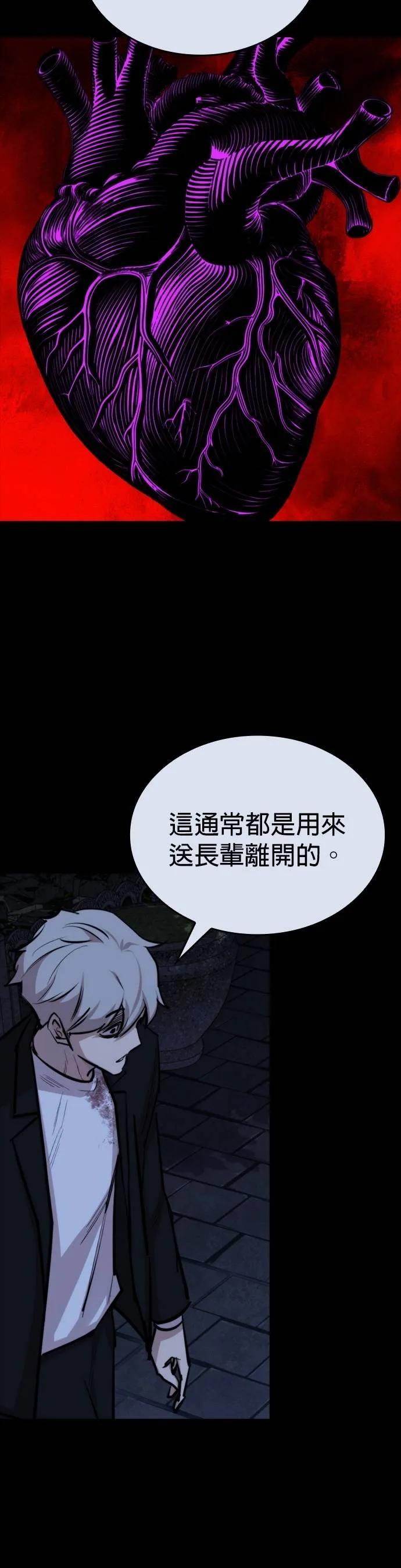 《梵塔黑色要员》第26话 第51页