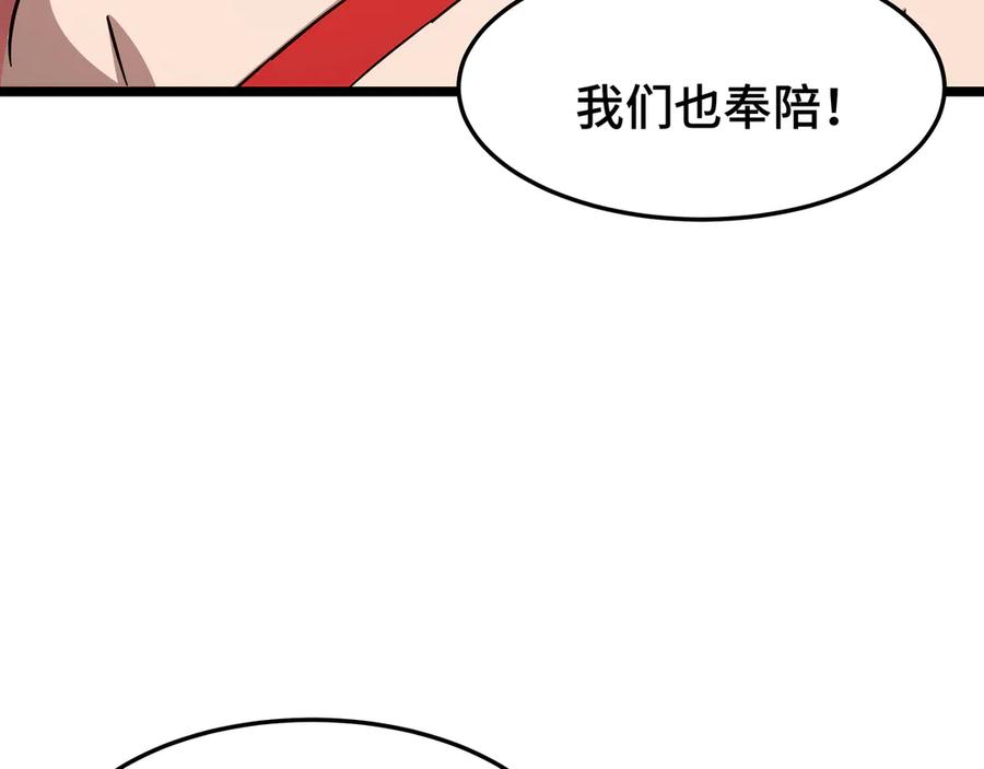 《异狱暴君：我的影子能无限进化》第24话 冤家路窄 第78页