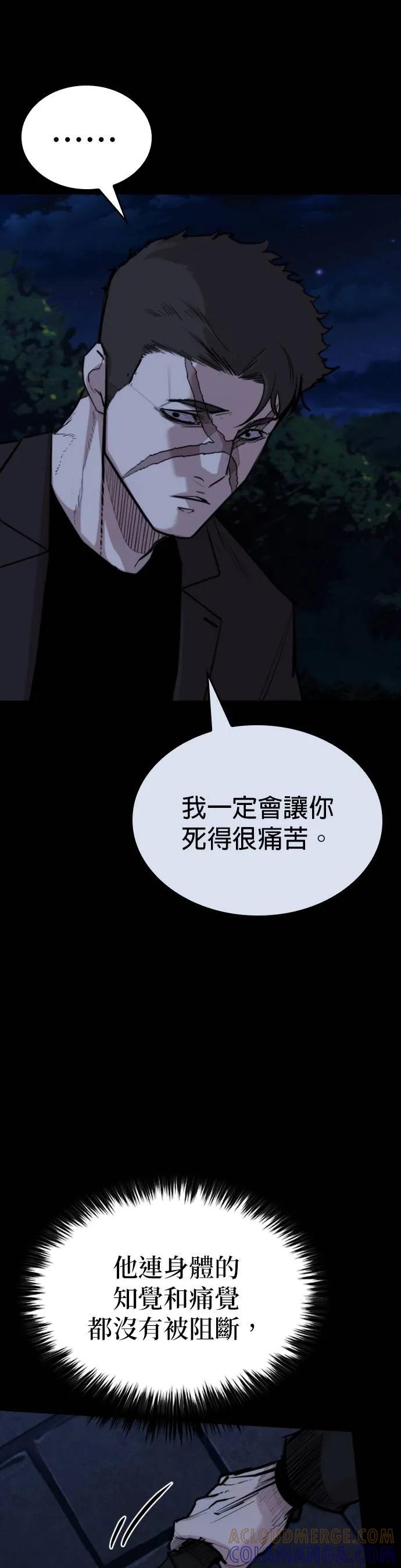 《梵塔黑色要员》第26话 第52页