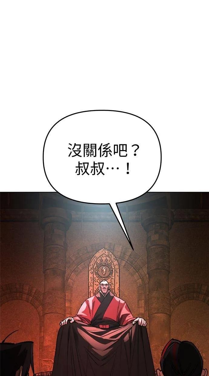 《宇宙天魔 3077》第27话 第123页