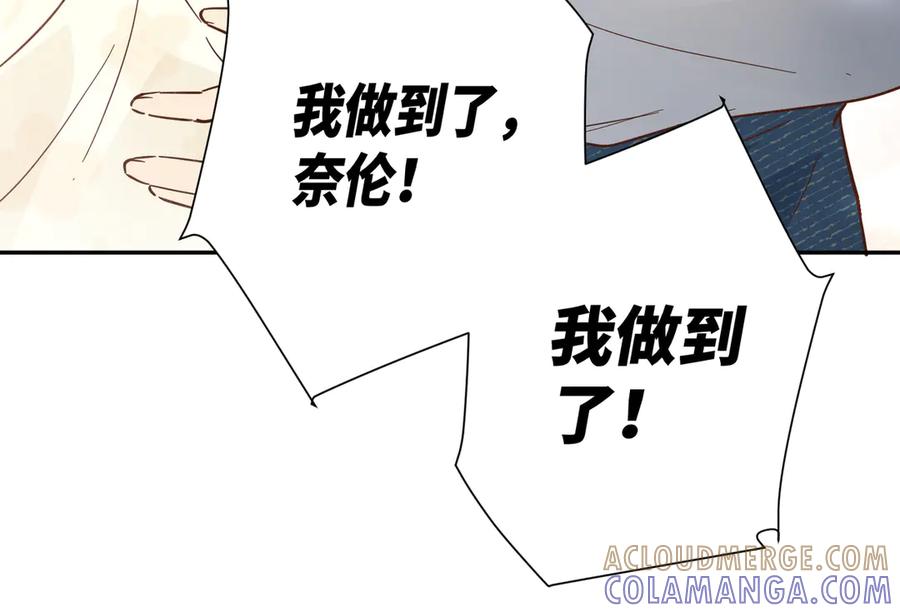 六岁开始成为女王 - 故事 - 第169张图