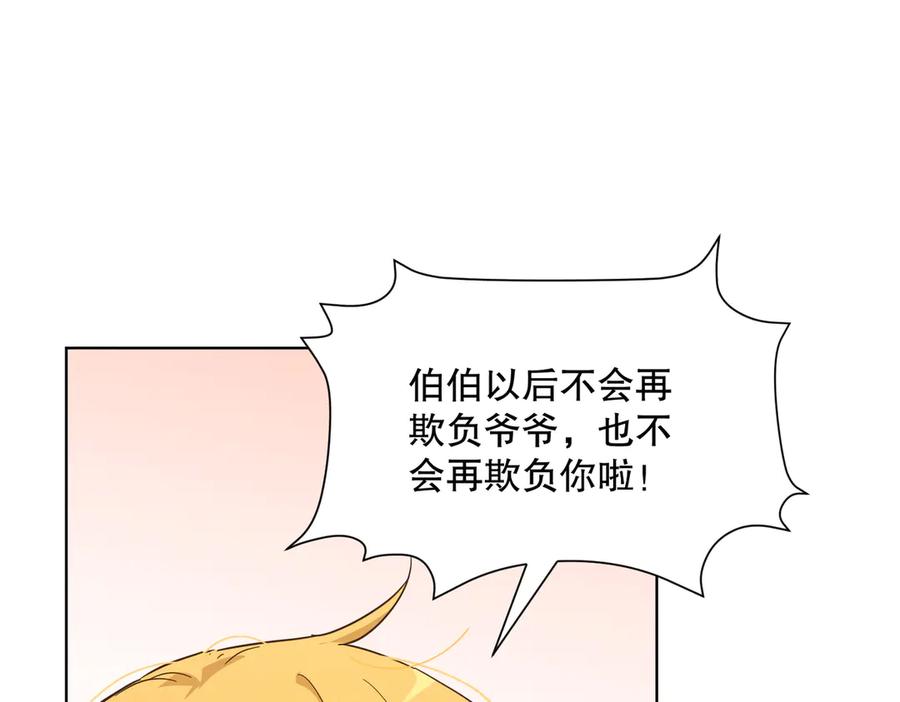 六岁开始成为女王 - 故事 - 第170张图