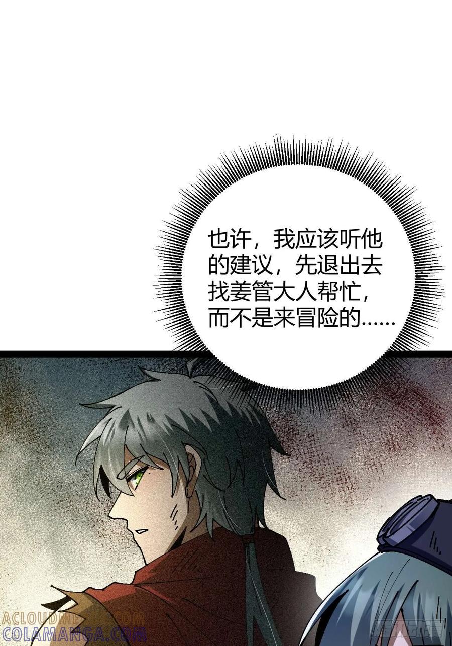 我在末世词条成神 - 028 操控对象 - 第43张图