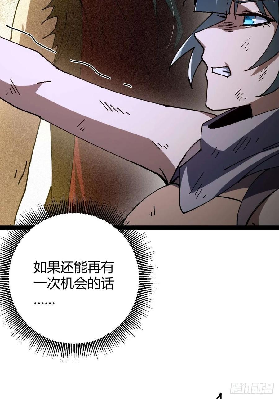 我在末世词条成神 - 028 操控对象 - 第44张图