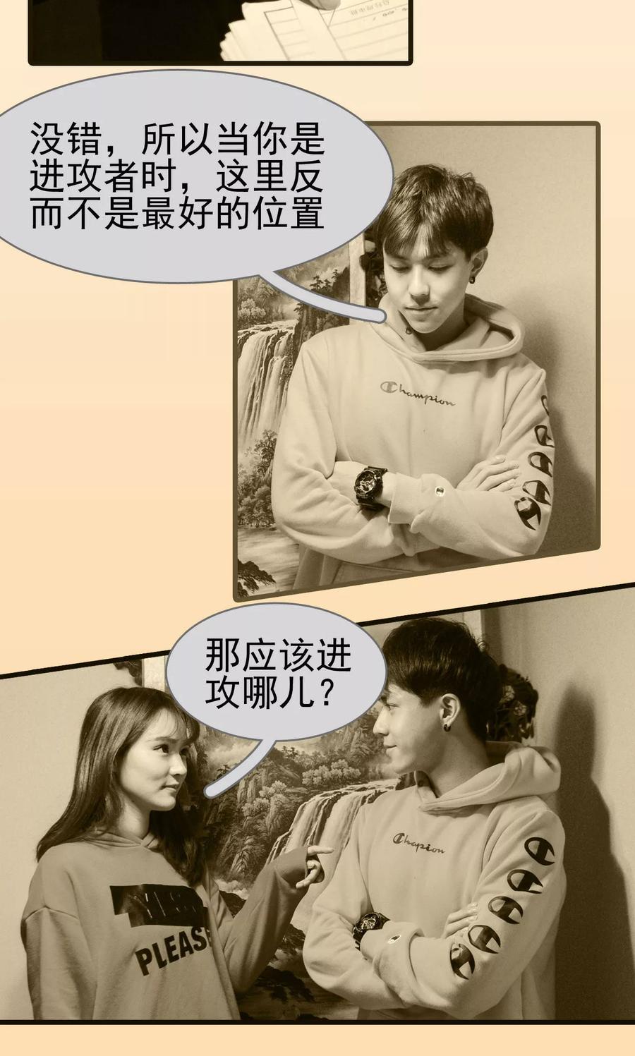 《假面A计划》第37话 第16页