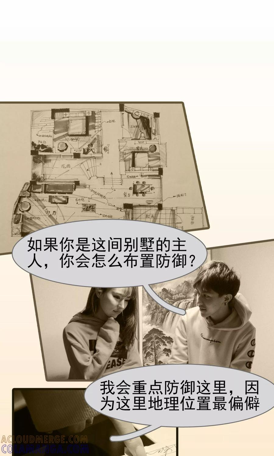 《假面A计划》第37话 第15页