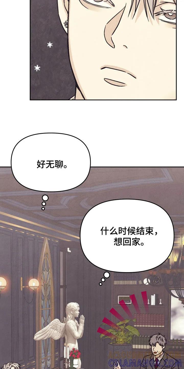 《卧底新生》第43章：真心的吗 第15页
