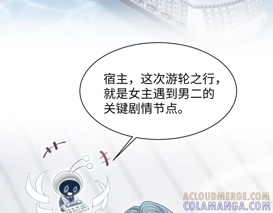 【快穿】绝美白莲在线教学 447 尽职演绎深情男三 第53页