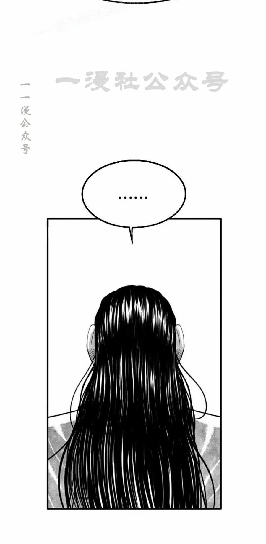 《黑杀》第54集 第50页