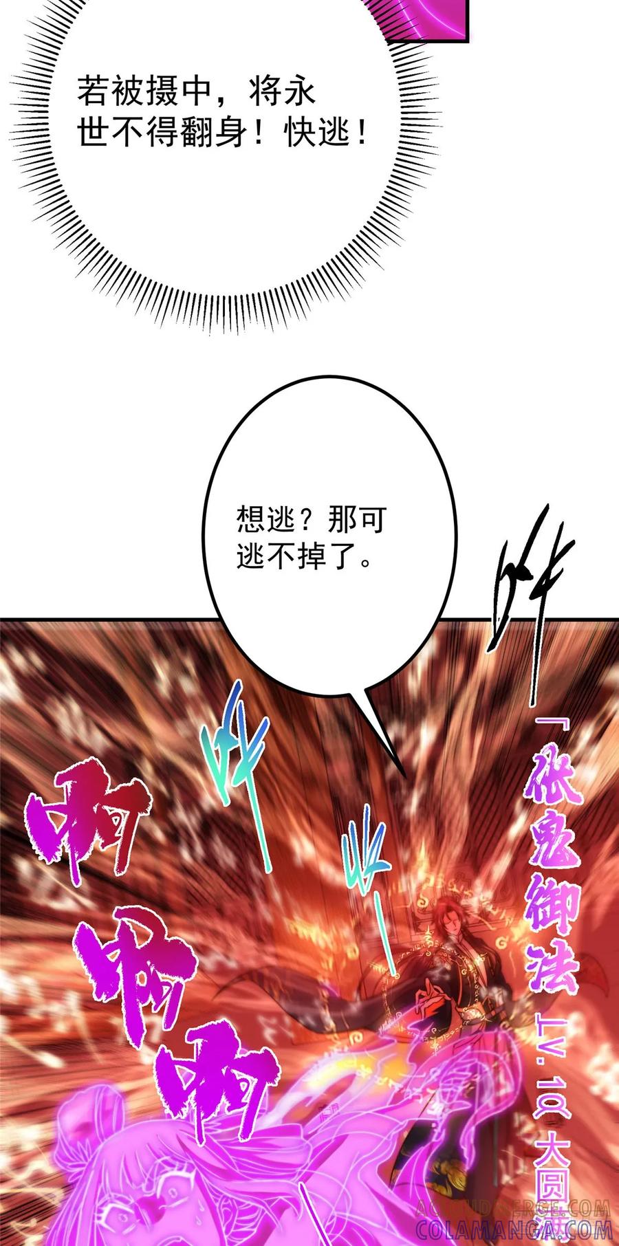 掌门低调点 546 真正扭曲意识的术 第10页