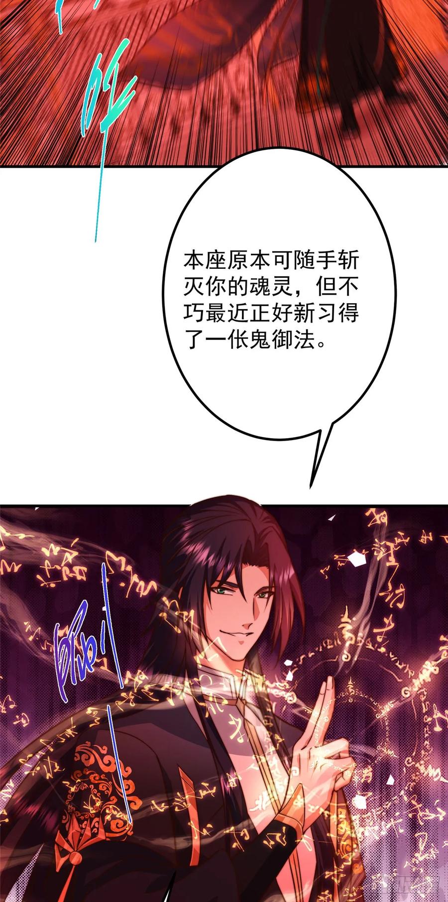 掌门低调点 546 真正扭曲意识的术 第8页