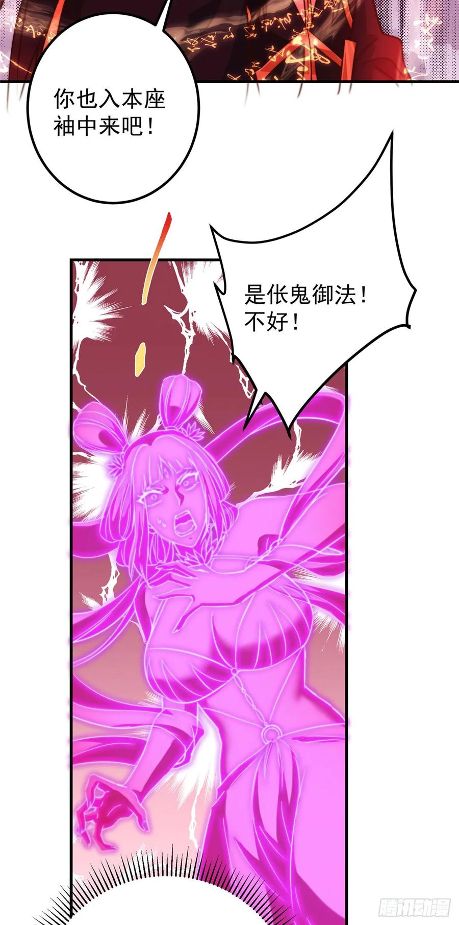 掌门低调点 546 真正扭曲意识的术 第9页