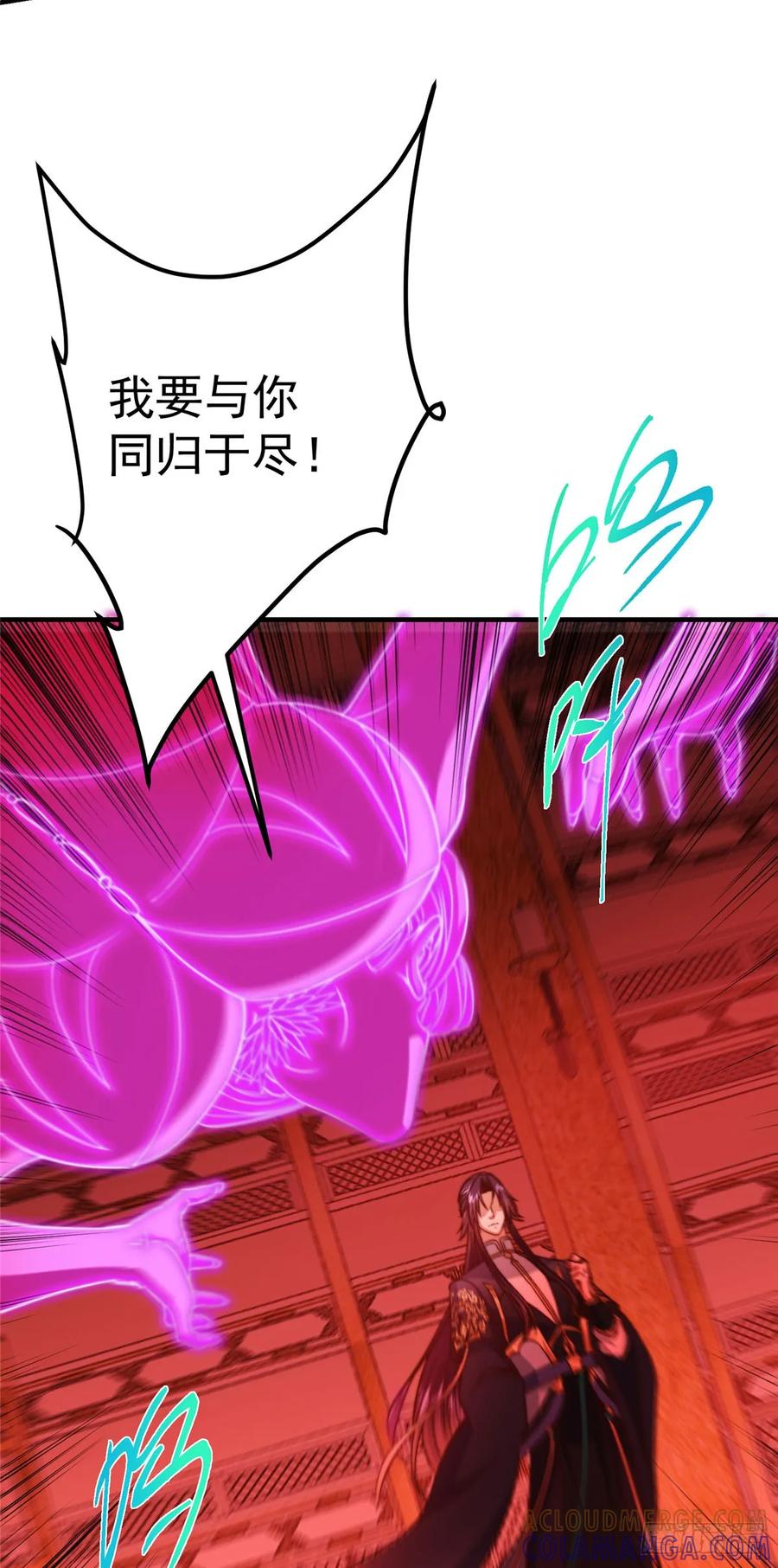 掌门低调点 546 真正扭曲意识的术 第7页