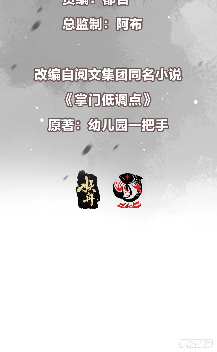 掌门低调点 546 真正扭曲意识的术 第3页