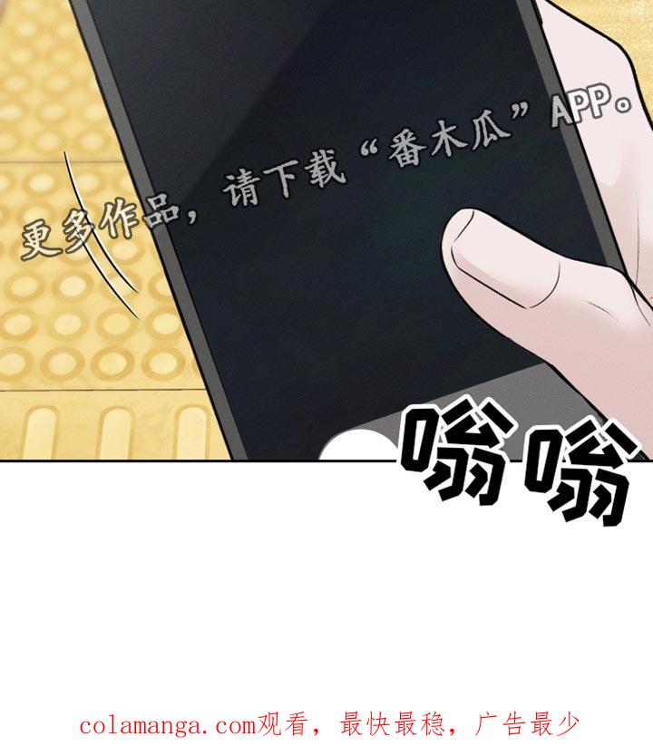 《我的救世主》第57章：时机真好啊 第32页