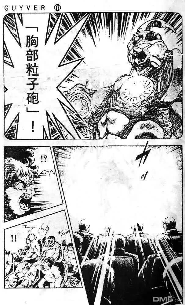 《强殖装甲凯普》第6卷 第14页
