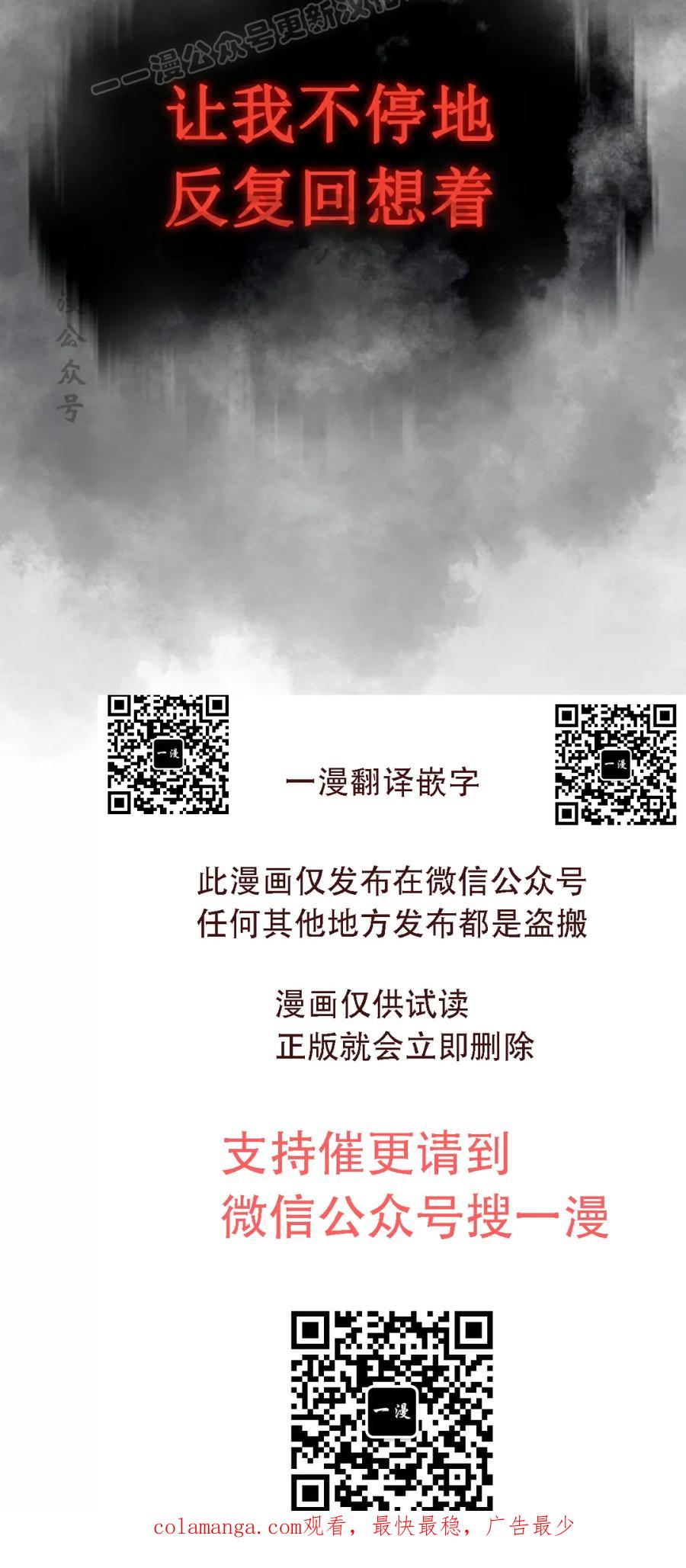 《回归者的平静生活》第6集 第100页