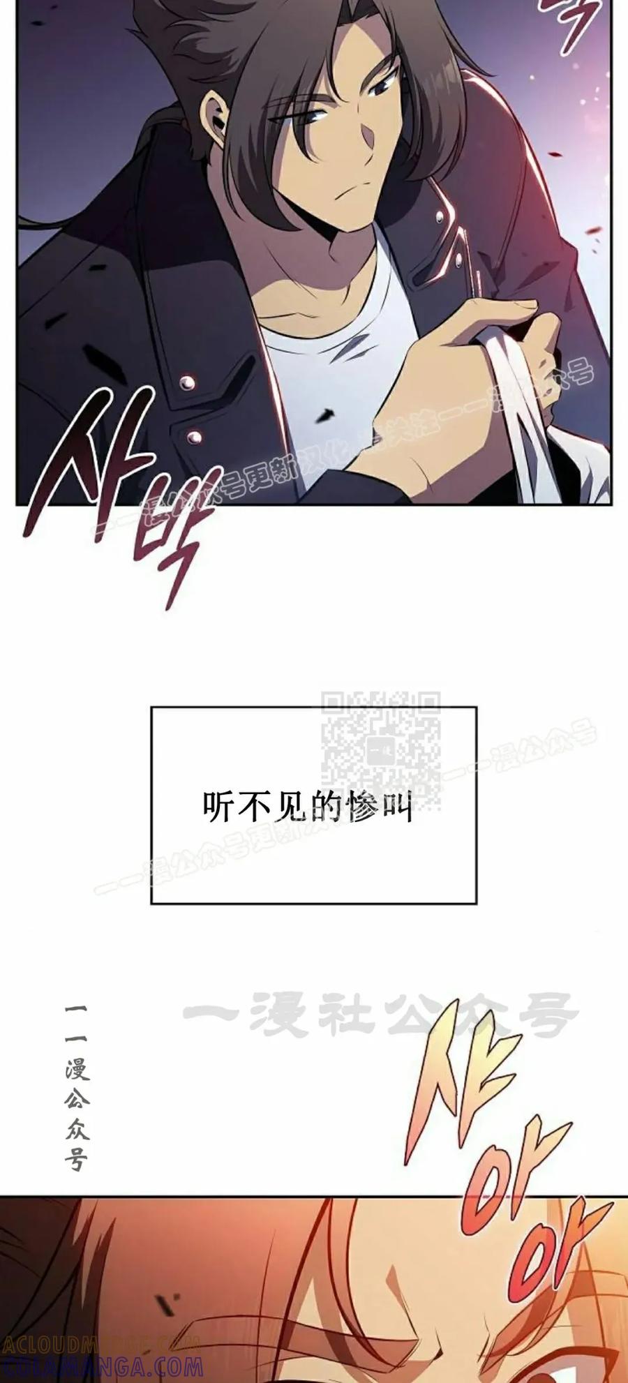 《回归者的平静生活》第6集 第97页