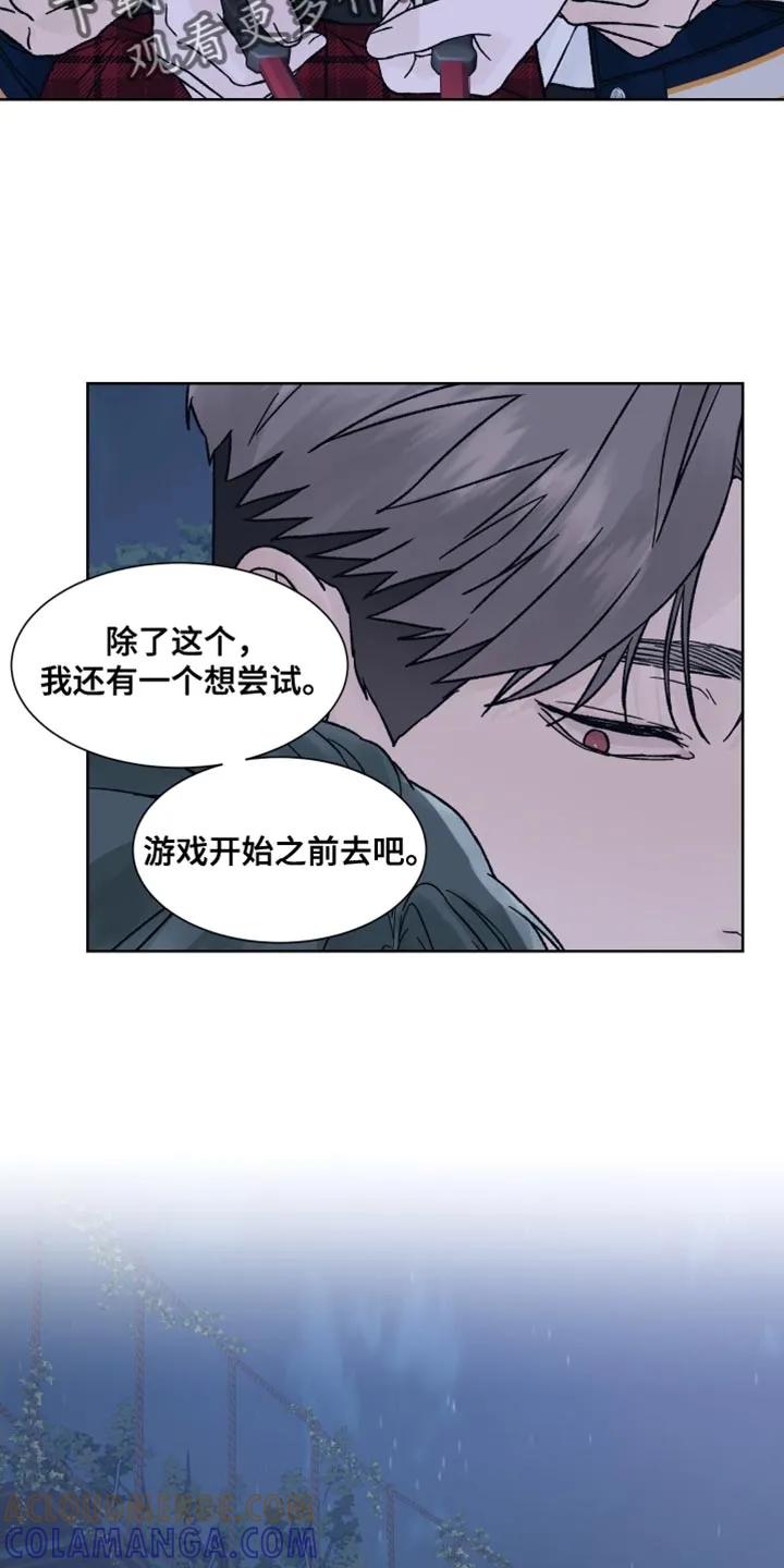 《狂夜追凶》第63章：【第二季】暂时休息 第3页