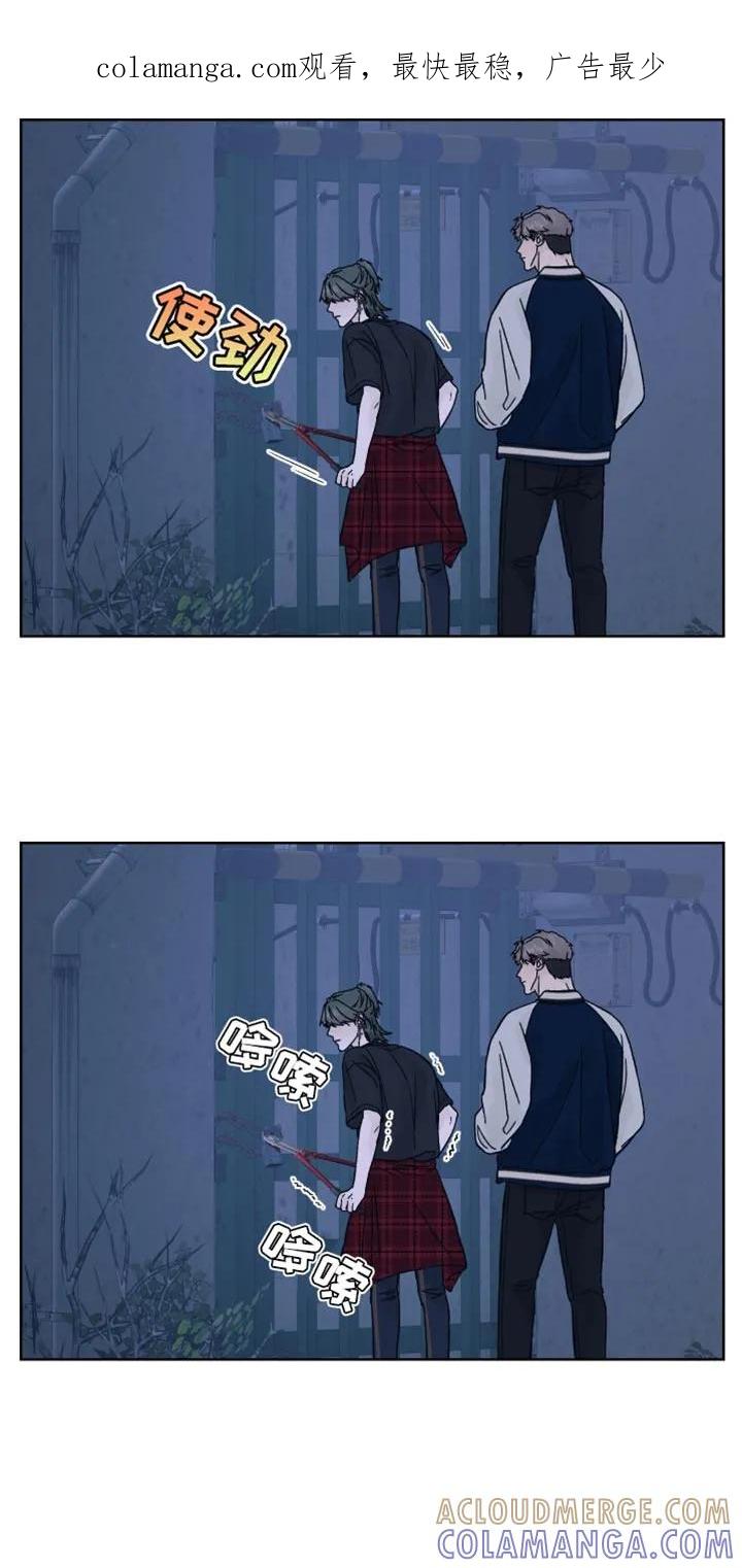 《狂夜追凶》第63章：【第二季】暂时休息 第1页