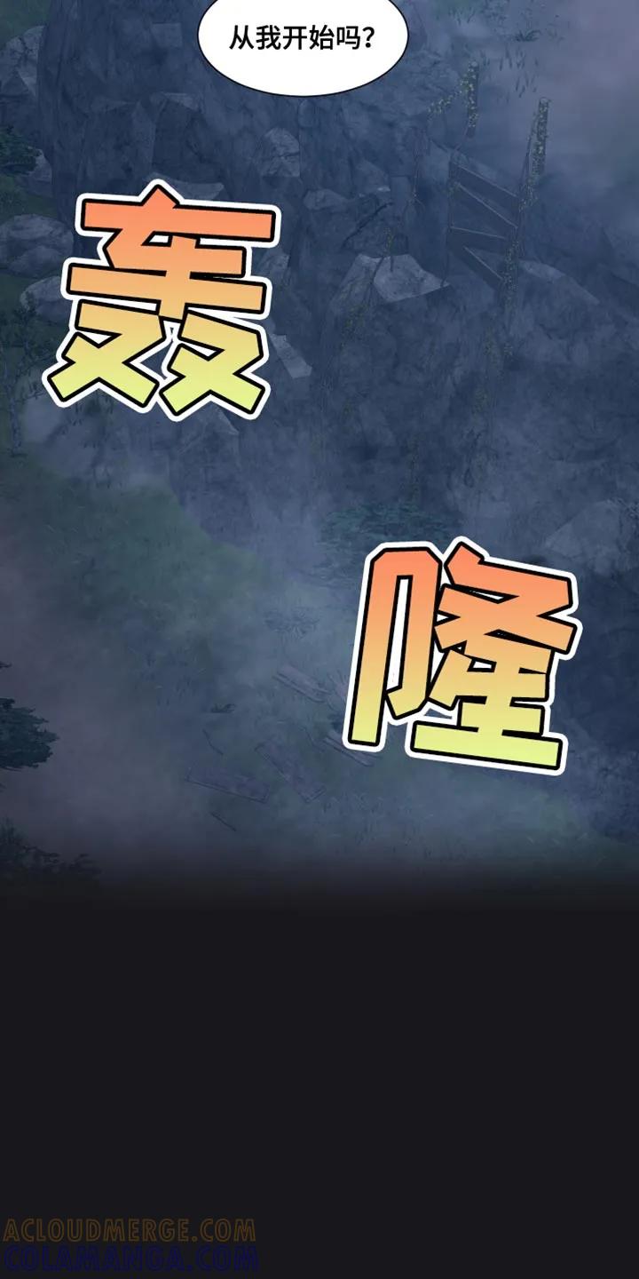 《狂夜追凶》第63章：【第二季】暂时休息 第9页