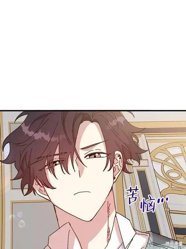 《王女在装疯卖傻》第75话 第116页