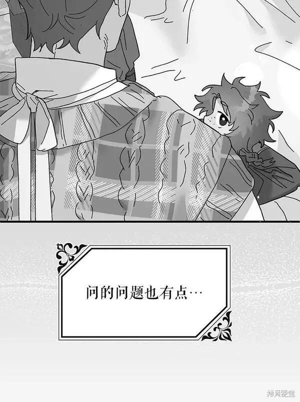 《王女在装疯卖傻》第75话 第119页