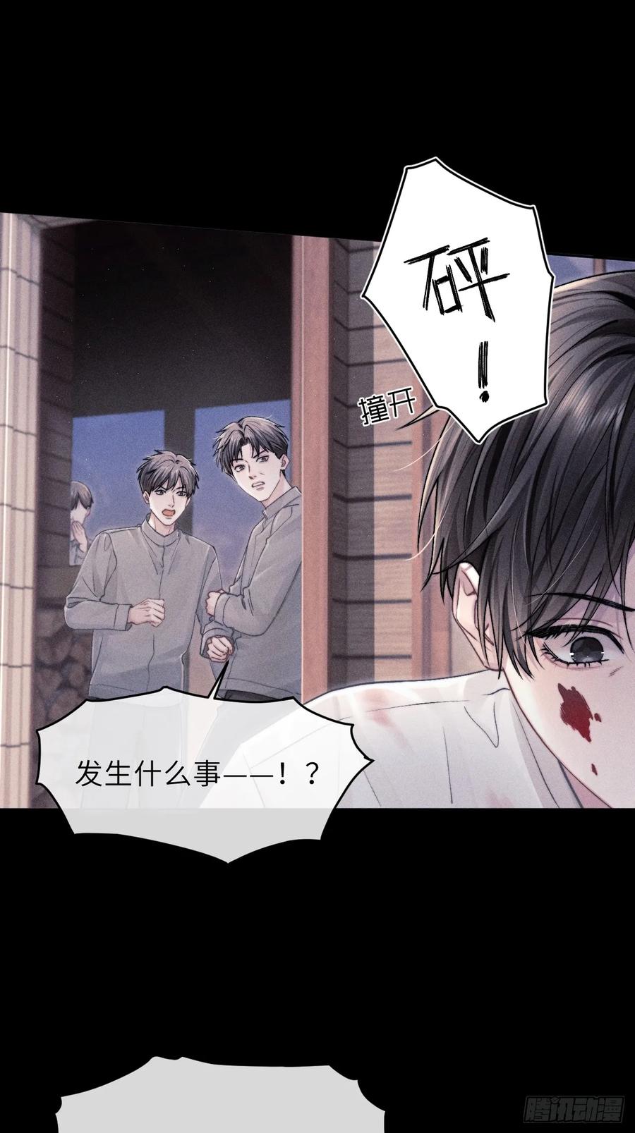 《奇洛李维斯回信》第6话 第38页