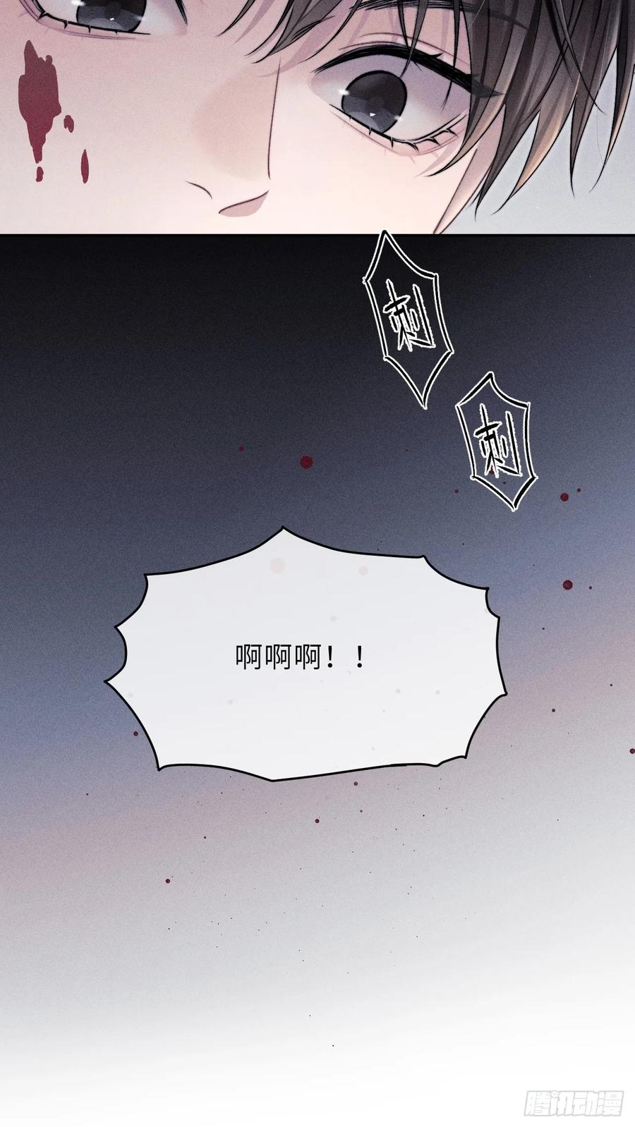 《奇洛李维斯回信》第6话 第36页