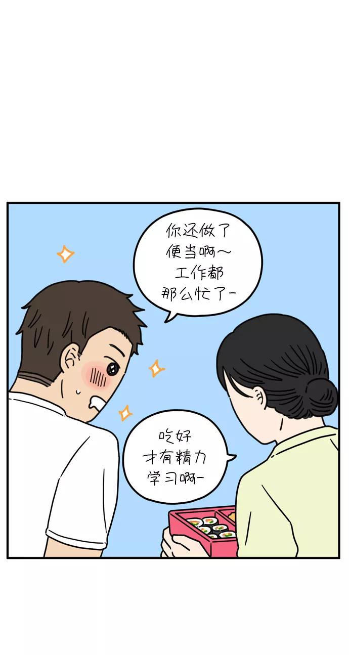 《29岁的我们》[第79话] 你的女朋友（下） 第47页