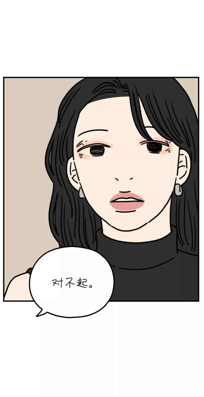 《29岁的我们》[第79话] 你的女朋友（下） 第36页