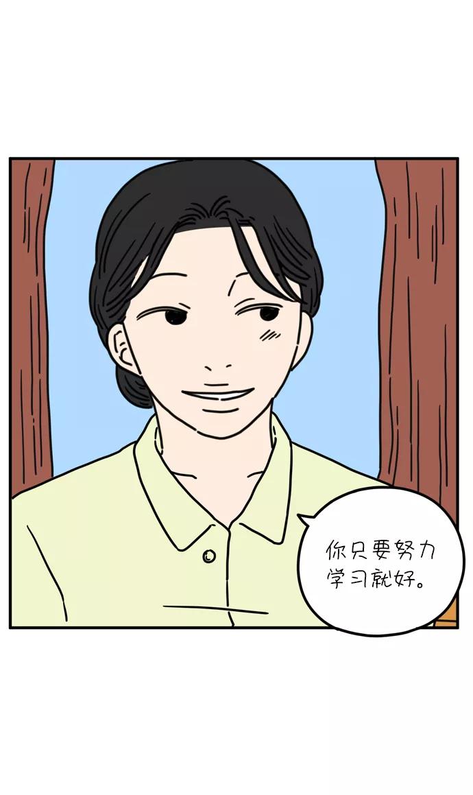 《29岁的我们》[第79话] 你的女朋友（下） 第48页