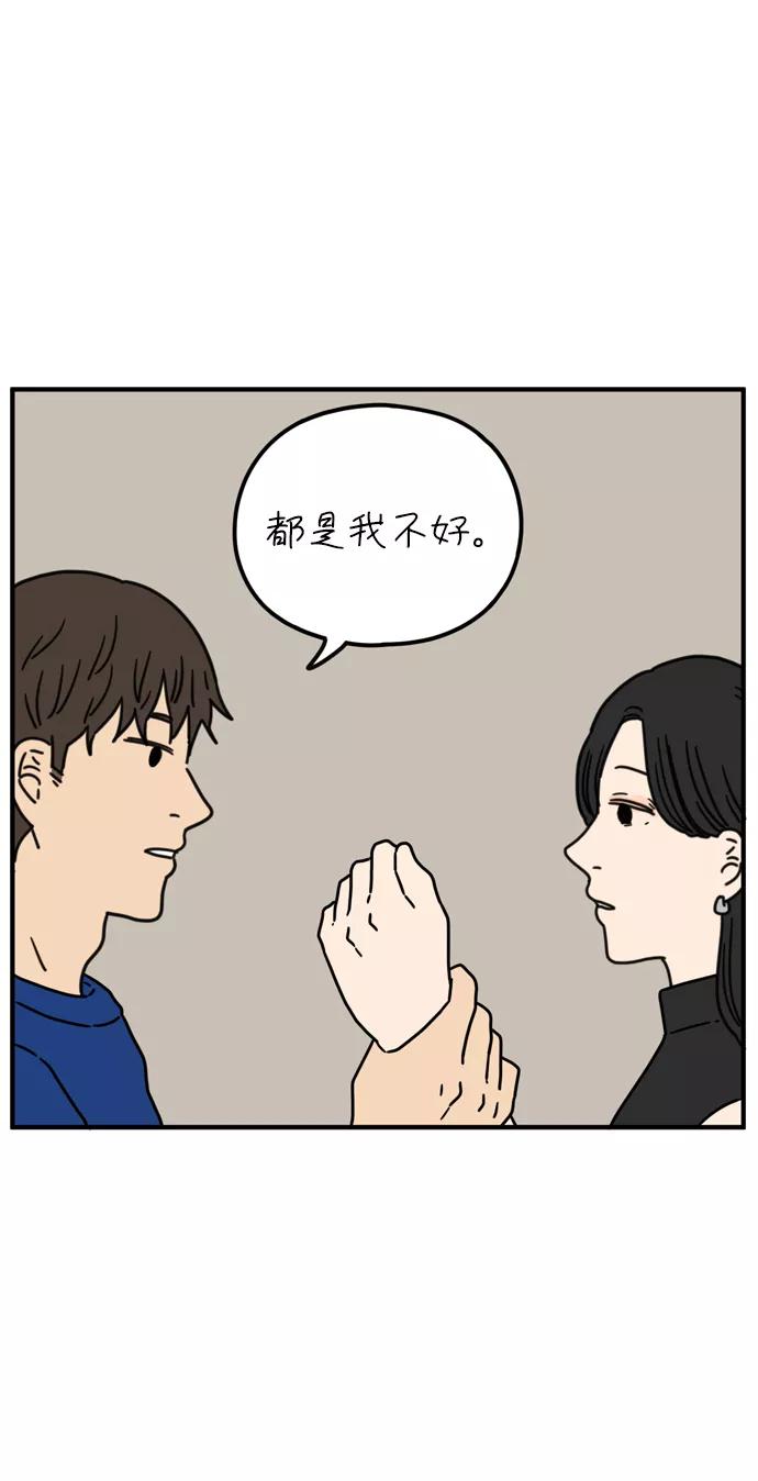 《29岁的我们》[第79话] 你的女朋友（下） 第35页