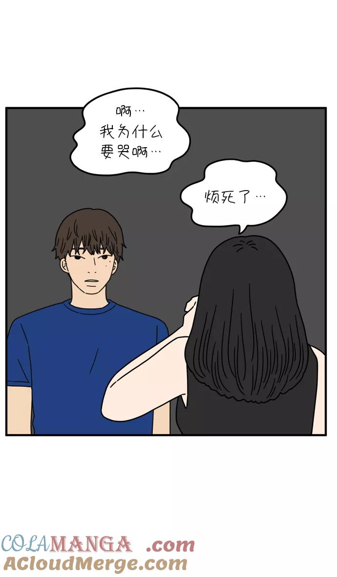 《29岁的我们》[第79话] 你的女朋友（下） 第31页