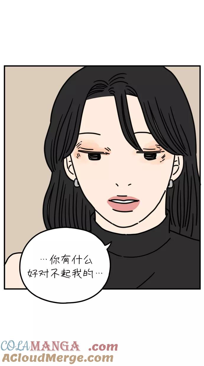 《29岁的我们》[第79话] 你的女朋友（下） 第37页