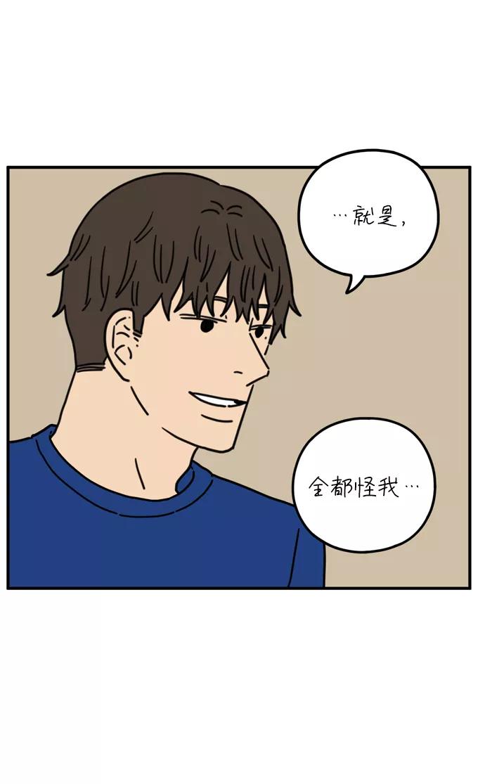 《29岁的我们》[第79话] 你的女朋友（下） 第39页