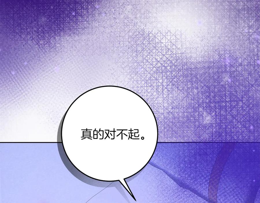 《以使者之名》第93话 醒来 第171页