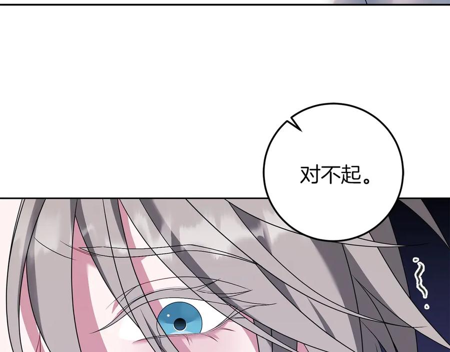 《以使者之名》第93话 醒来 第174页