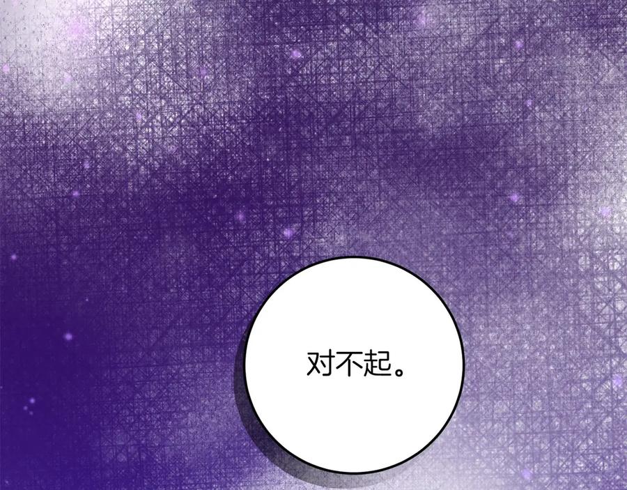 《以使者之名》第93话 醒来 第170页