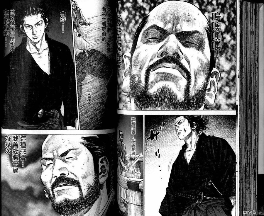 浪客行 - 第10卷 - 第63张图