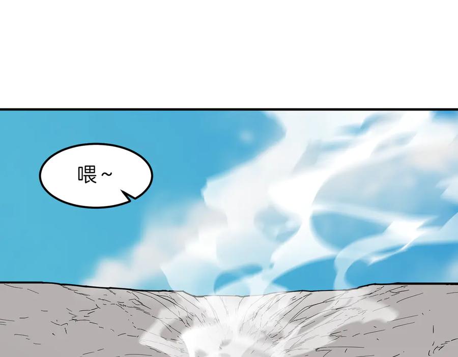 《萨满Shaman》第102话 不得已的行动 第92页