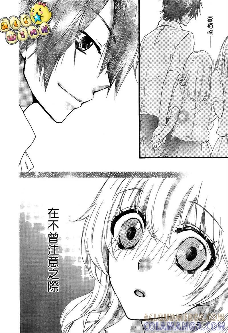 《雏之恋》第28话 第39页