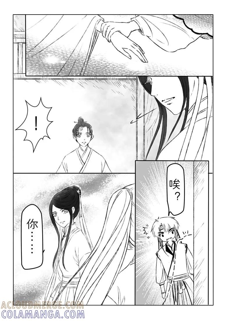 千心陵 第178话 第4页