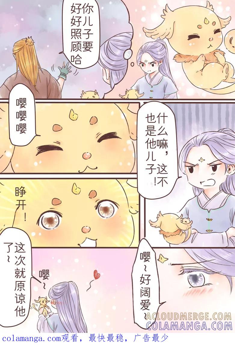 千心陵 第186话1 第12页